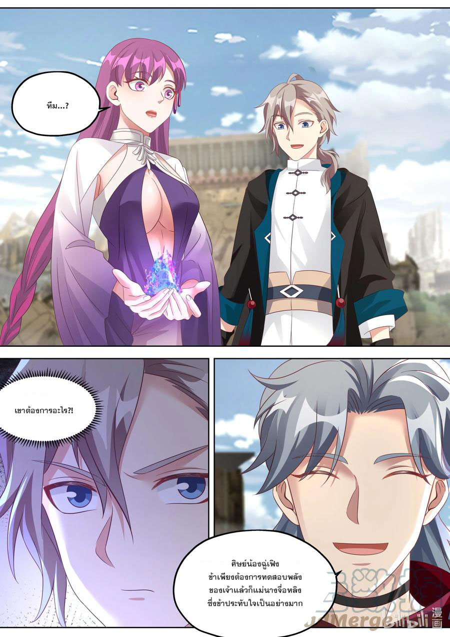 เทพสายฟ้า ราชาสงคราม ตอนที่ 344 หน้า 7