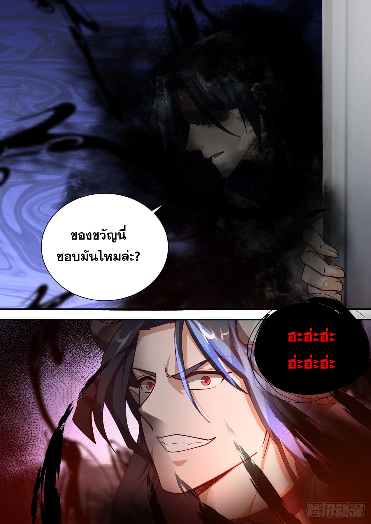 เปิดกรุสู่เทพมาร [จีนตัดจบ] ตอนที่ 19 หน้า 14