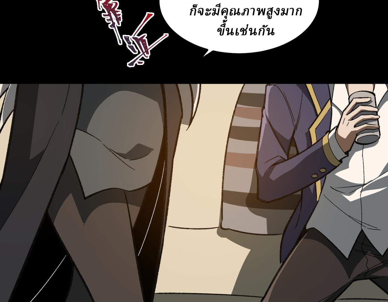 I created an Urban Legend ตอนที่ 16 หน้า 106