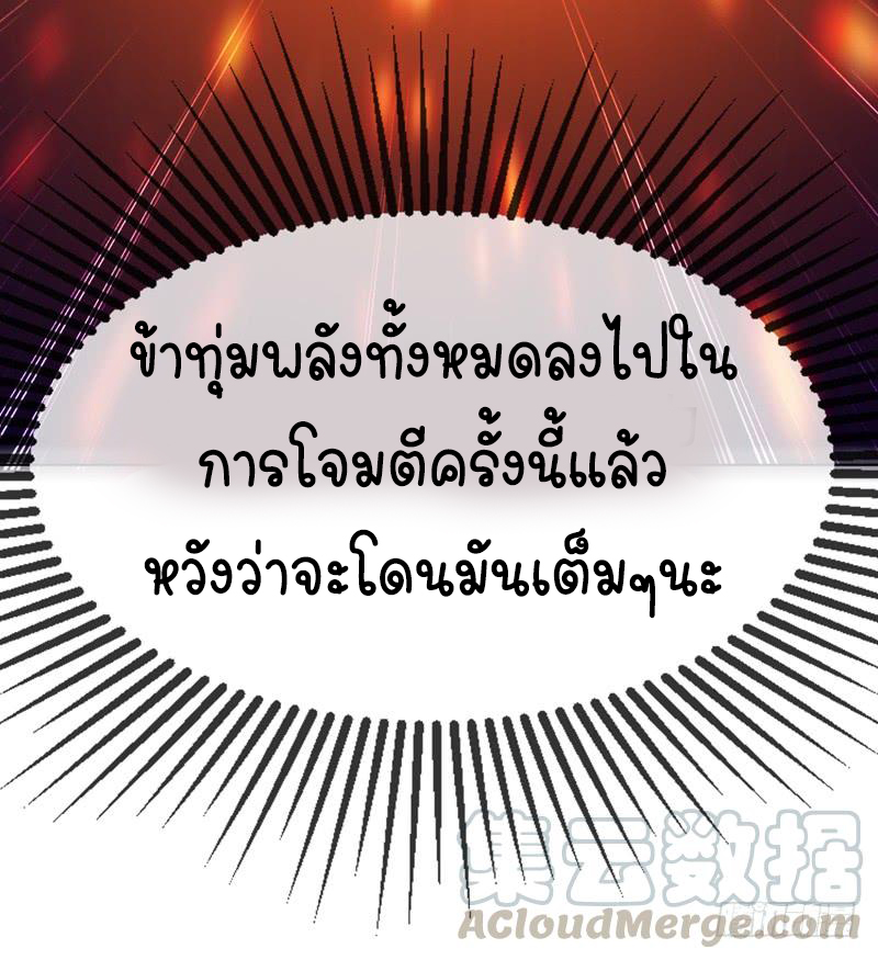 Wu ni ตอนที่ 16 หน้า 38