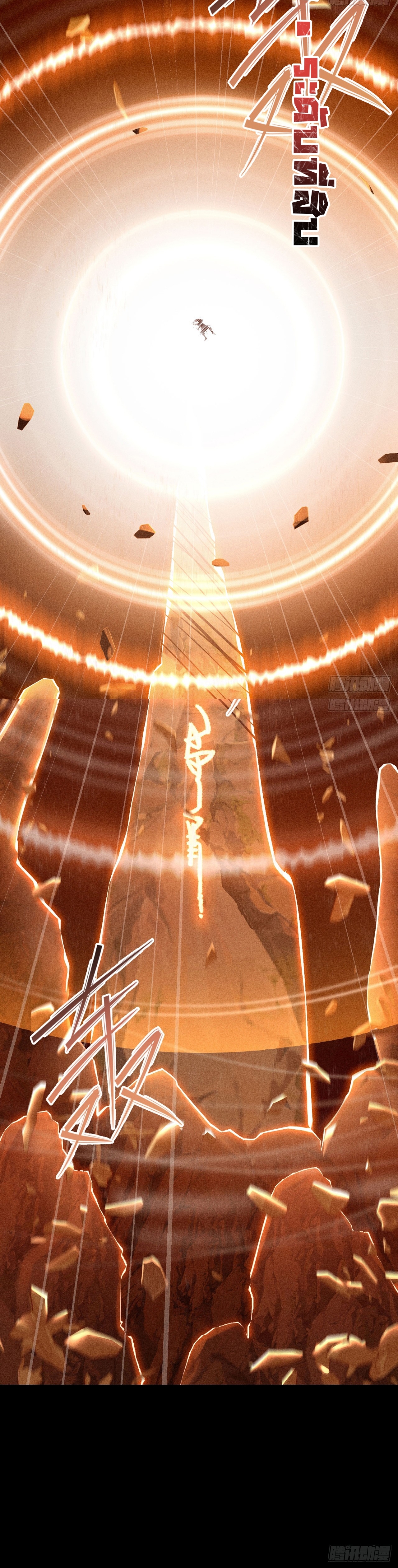 World Dominator - เจ้าแห่งผืนนภา ตอนที่ 2 หน้า 21