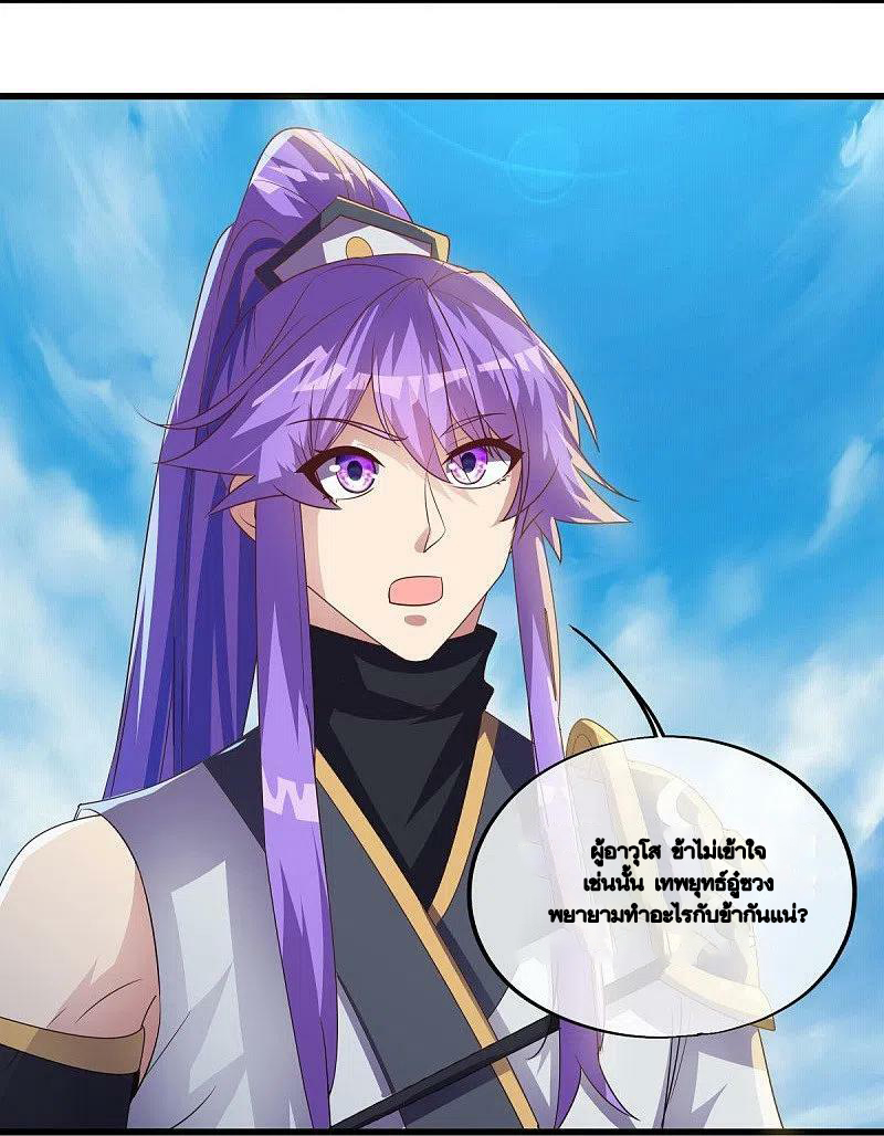 peerless battle spirit ตอนที่ 493 หน้า 27