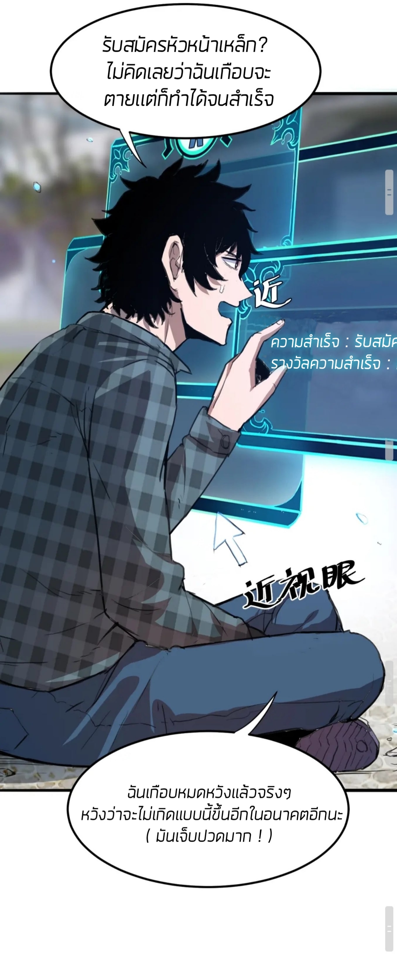 ราชาบัค ตอนที่ 1 หน้า 110