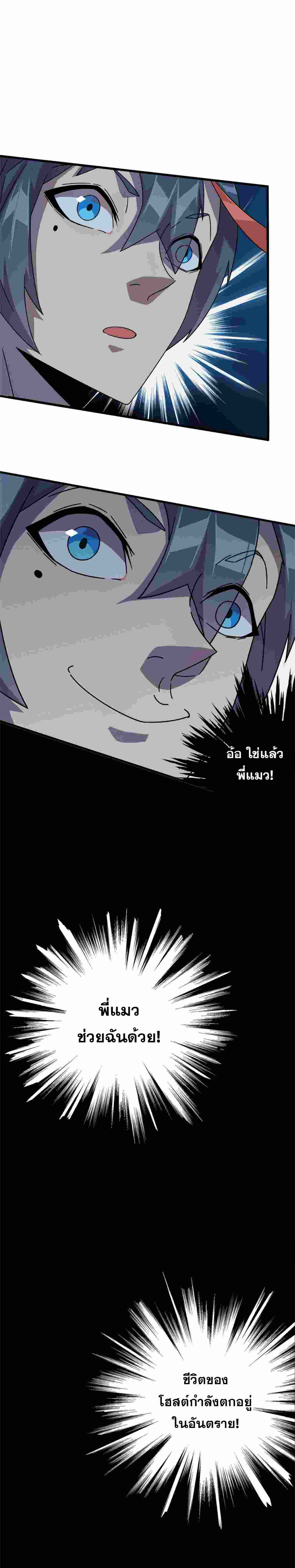 Super God Card Maker ตอนที่ 33 หน้า 3