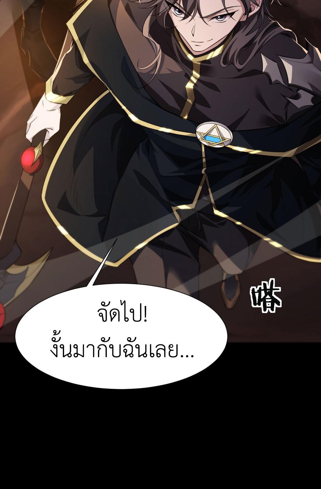 ราชาเกมนี้ คือข้านี่แหละ ตอนที่ 9 หน้า 38