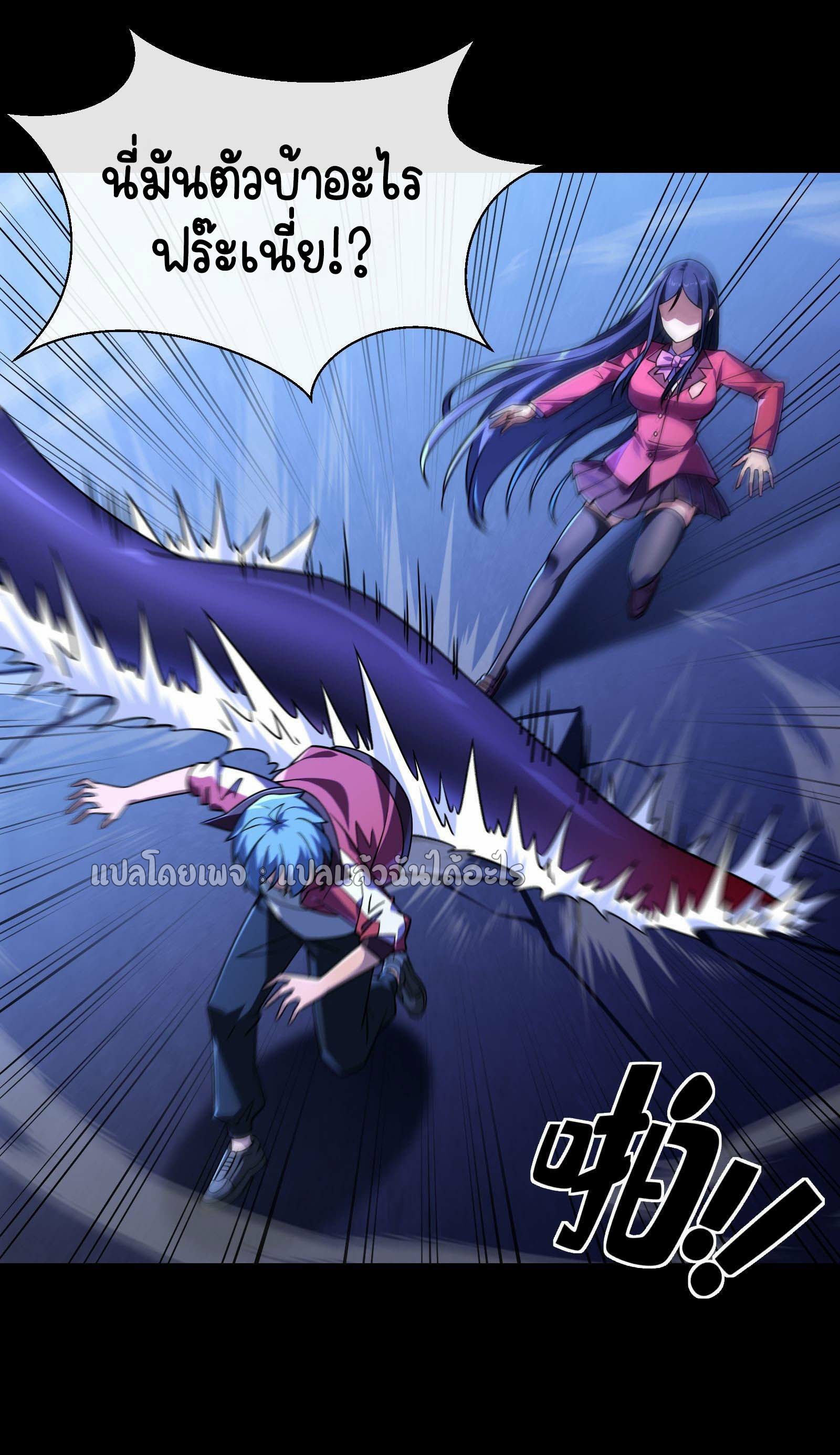 ระบบสุ่มการ์ดอัญเชิญสาวสวย ตอนที่ 5 หน้า 25