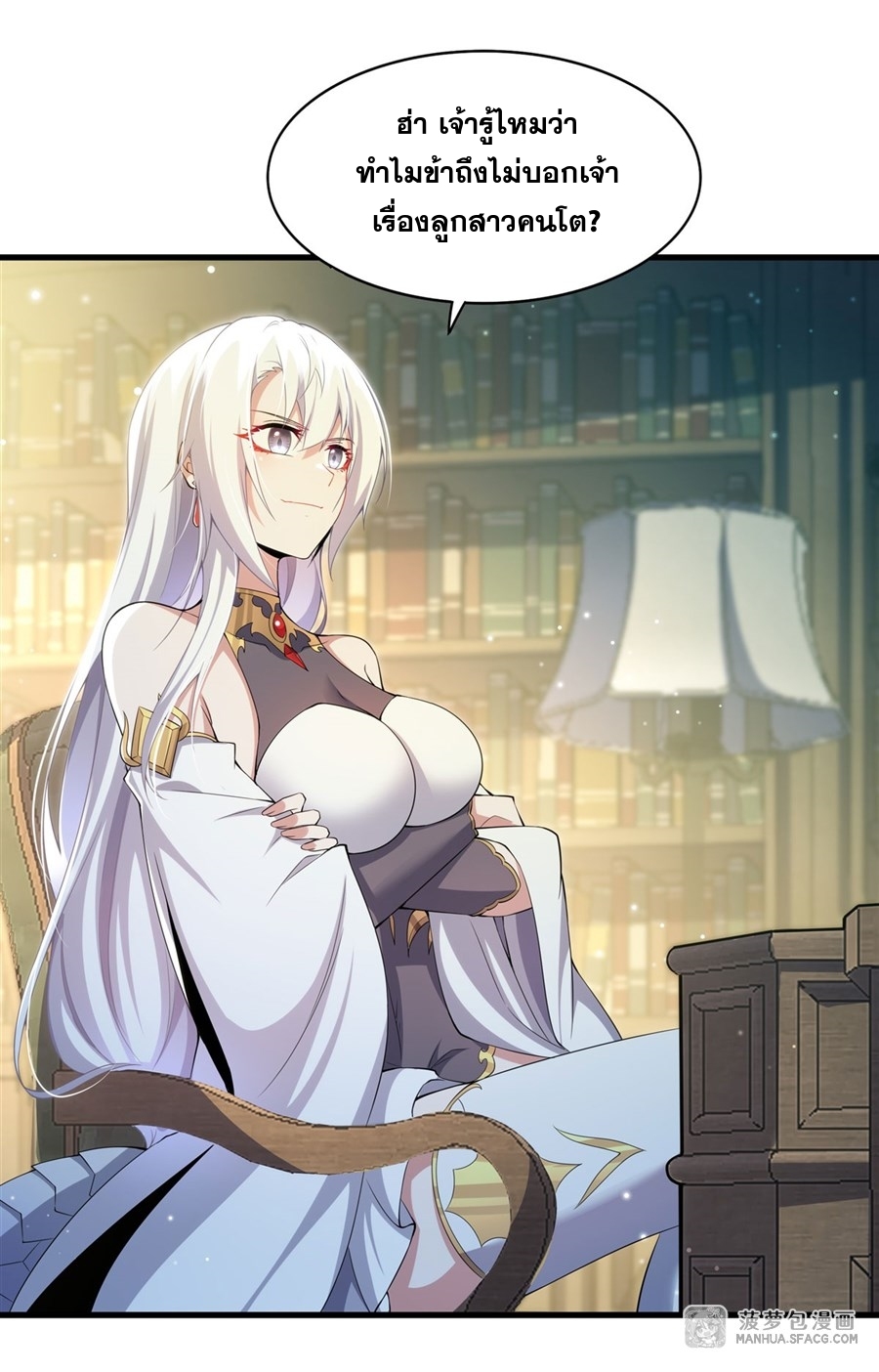 Shut Up, Evil Dragon! หุบปากซะยัยมังกรร้ายข้าไม่อยากมีลูกกับเจ้าอีกแล้ว ตอนที่ 7 หน้า 23