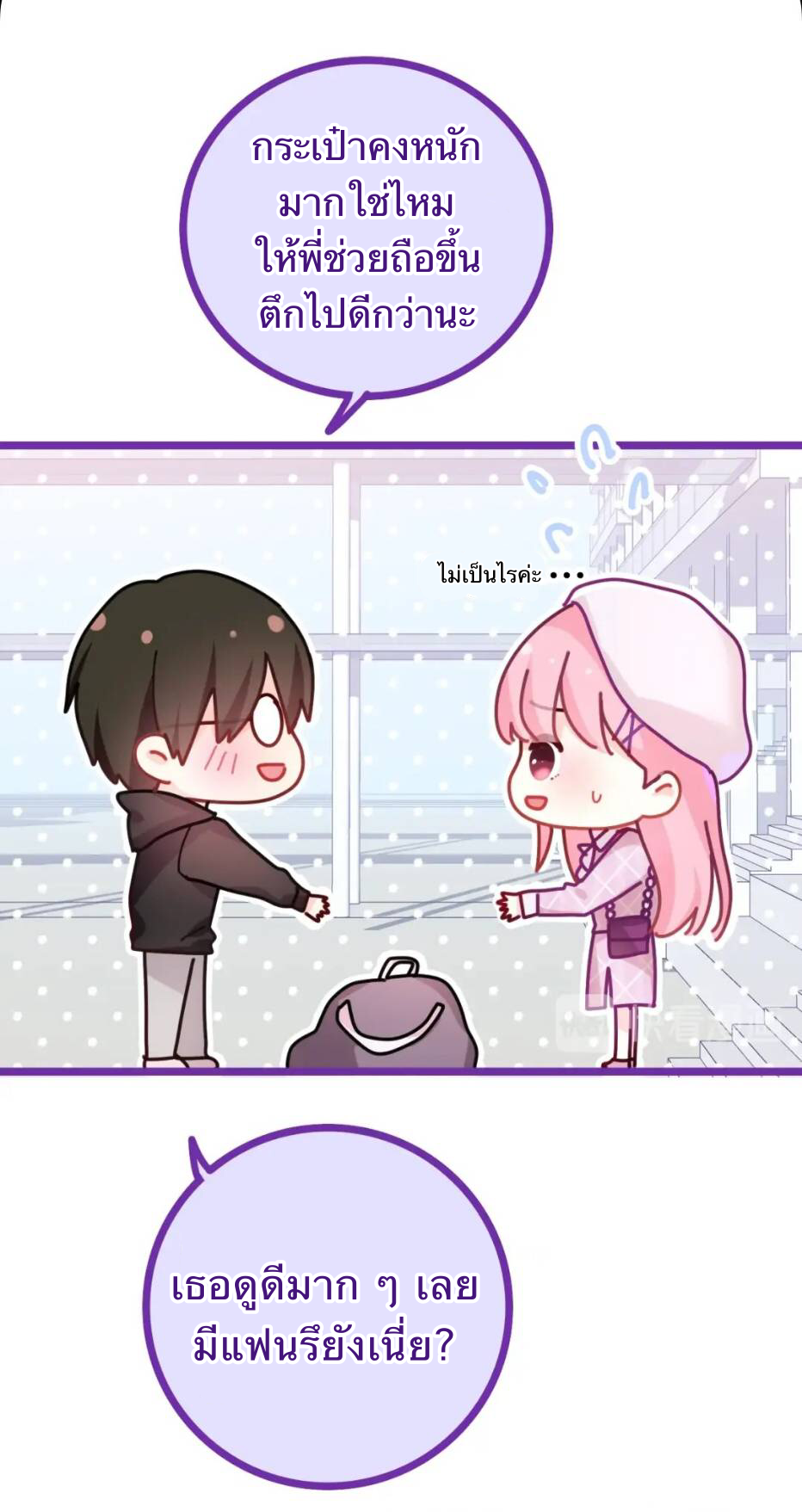 สวัสดีคุณความลับ | Hey! Mr.Secrete ตอนที่ 1 หน้า 5