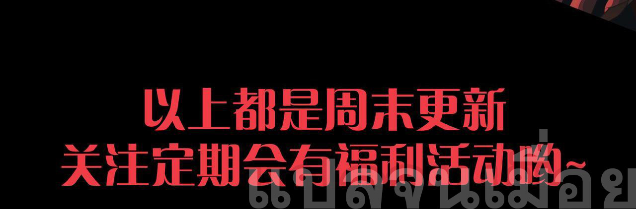 เนโครแมนเซอร์! ฉันคือภัยพิบัติล้างโลก! ตอนที่ 32 หน้า 44