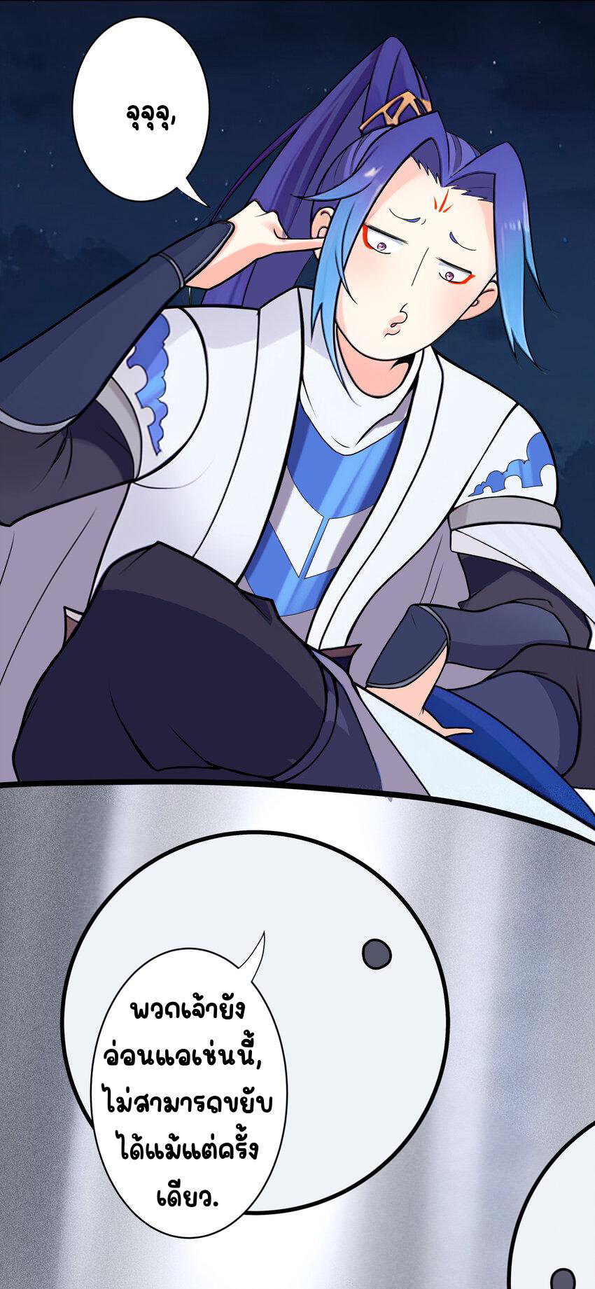 ตัวแปรจุติ ตอนที่ 9 หน้า 31
