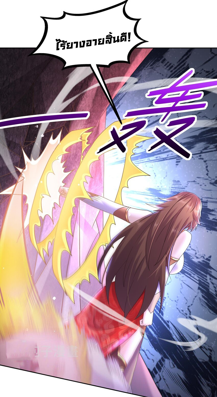 ปกป้องสำนักหญิงล้วนด้วยระบบเช็คอินสุดเทพ (ชนจีน) ตอนที่ 50 หน้า 14