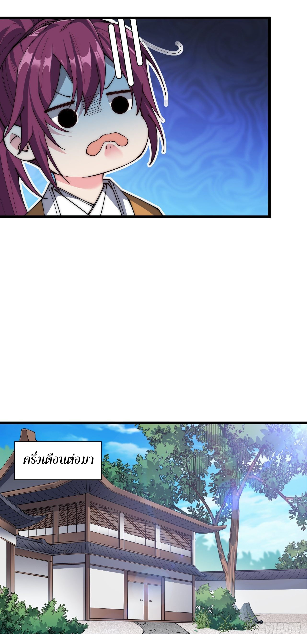 I'm longlife 9000 years old ตอนที่ 30 หน้า 6