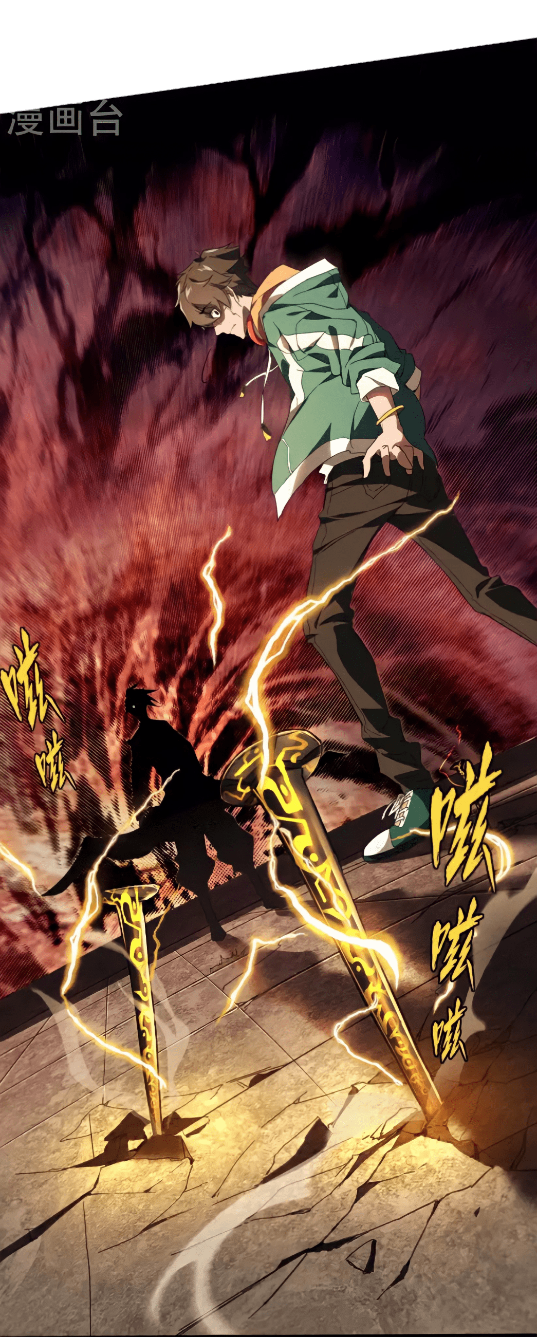 สวรรค์นภาหมื่นบรรพกาล ตอนที่ 2 หน้า 31