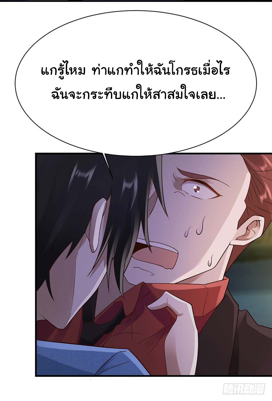 ยัยผู้หญิงคนนี้ ก็คือแฟนสาวของผม ตอนที่ 31 หน้า 29