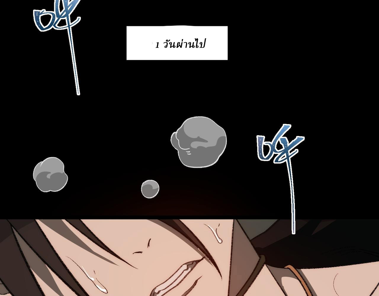 I created an Urban Legend ตอนที่ 48 หน้า 72