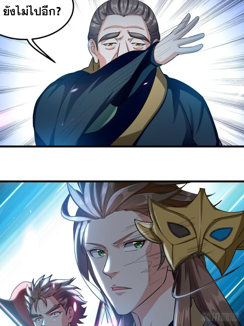 The ultimate son-in-law from different world ตอนที่ 75 หน้า 37