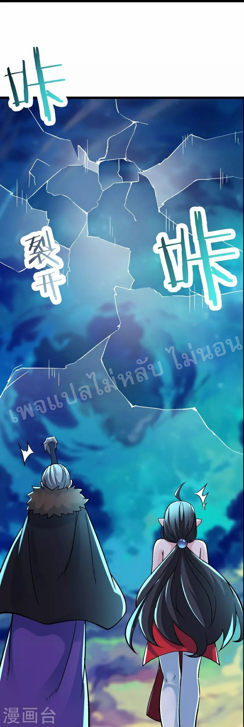 ฮาเร็มของข้ามีแต่ลูกศิษย์หญิงทั้งนั้น ตอนที่ 66 หน้า 14