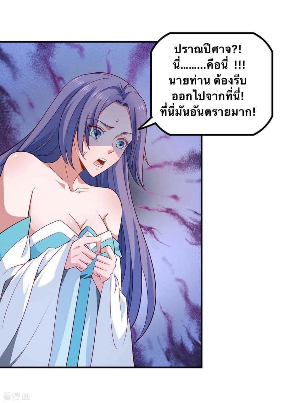 ระบบโครตเกรียน คะแนนล้านล้าน (ฮาเร็ม) ตอนที่ 49 หน้า 22