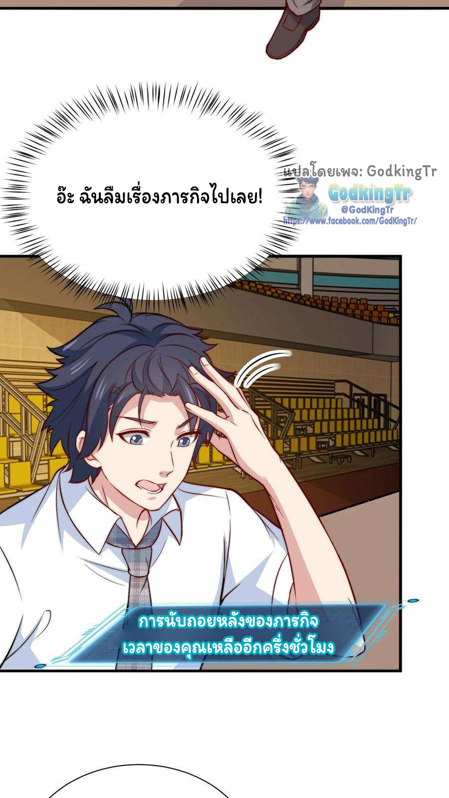 เป็นแค่สไลม์ธรรมดา จะตบมังกรไม่ได้หรือไง? ตอนที่ 85 หน้า 24