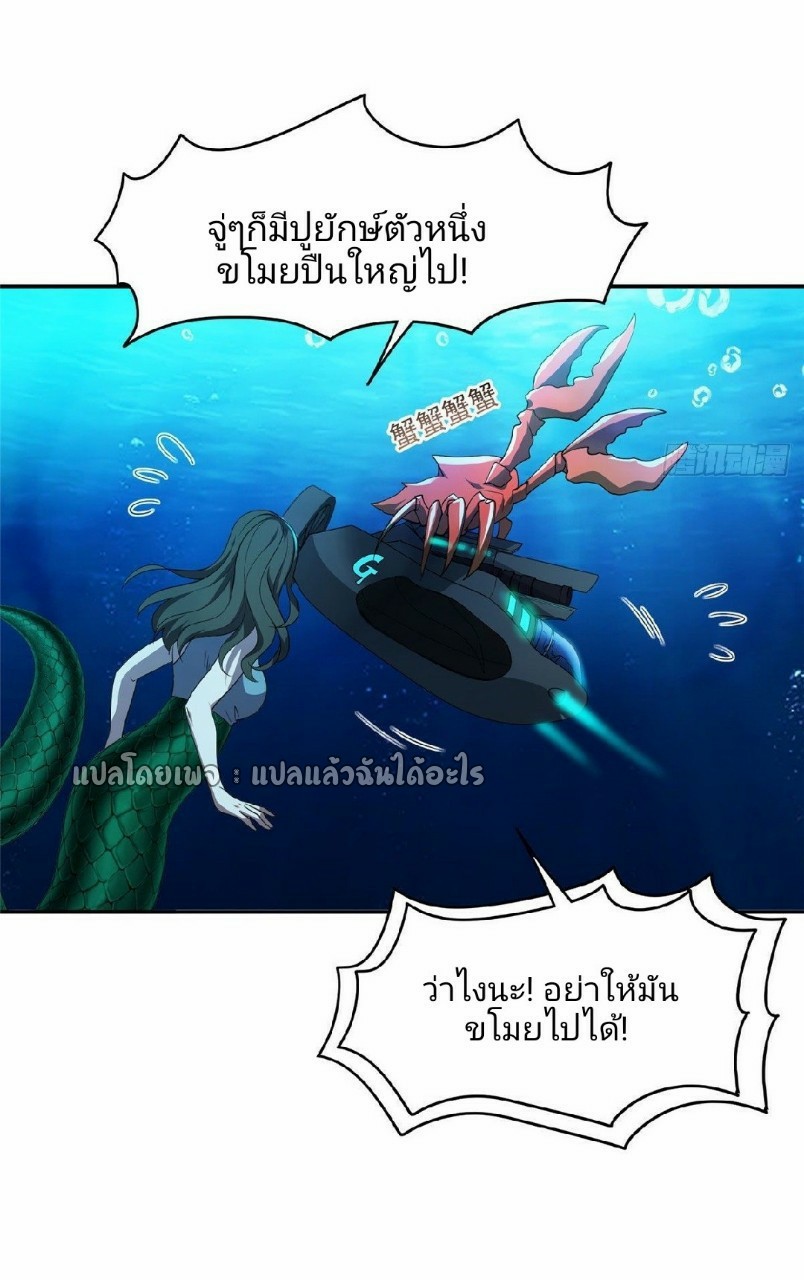 การเกิดใหม่ของพระเจ้ากับระบบผลาญเงินสุดกาว ตอนที่ 87 หน้า 10