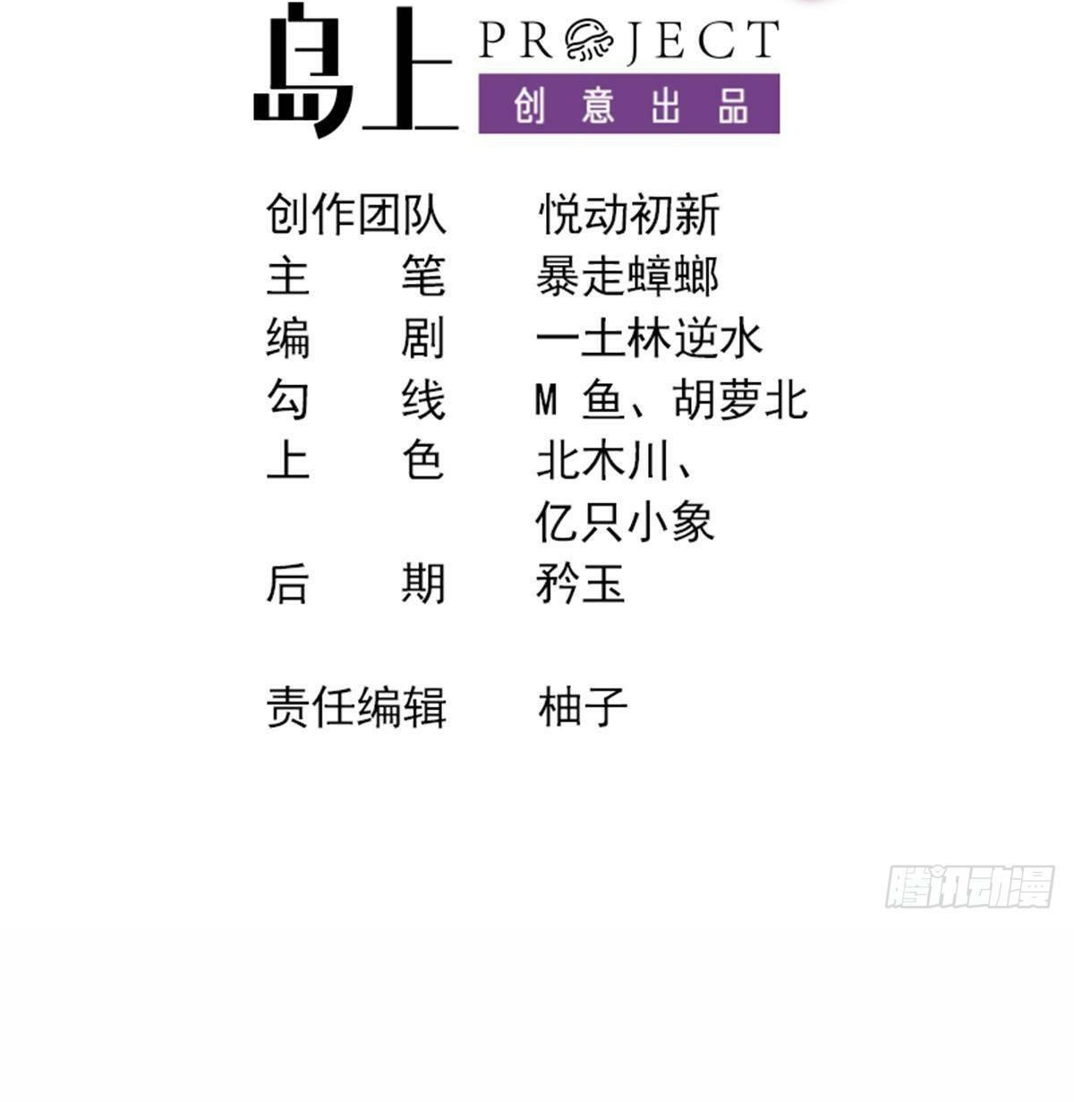 ปกป้องสำนักหญิงล้วนด้วยระบบเช็คอินสุดเทพ (ชนจีน) ตอนที่ 15 หน้า 2