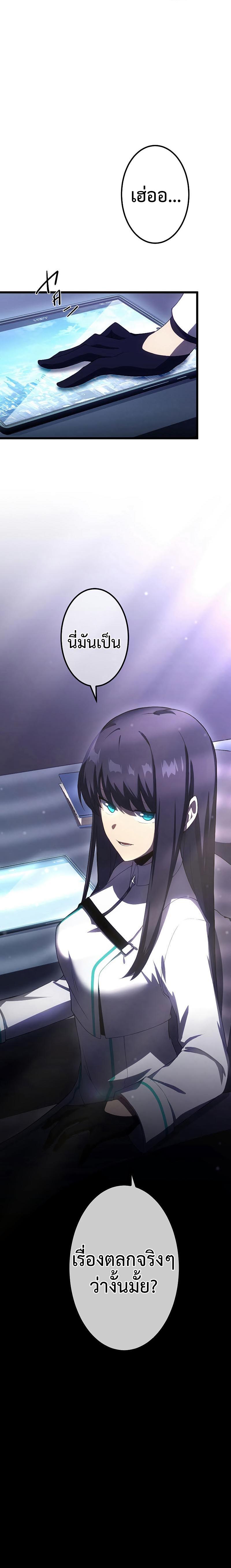 โทษทัณฑ์ของความตาย - Death Penalty ตอนที่ 11 หน้า 34