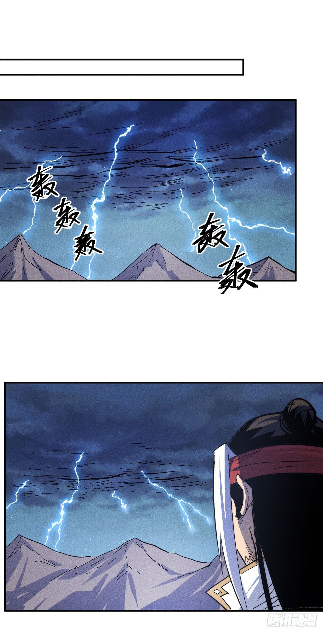 ตูข้านี่แหละเทพ (ทันจีน) ตอนที่ 109 หน้า 14