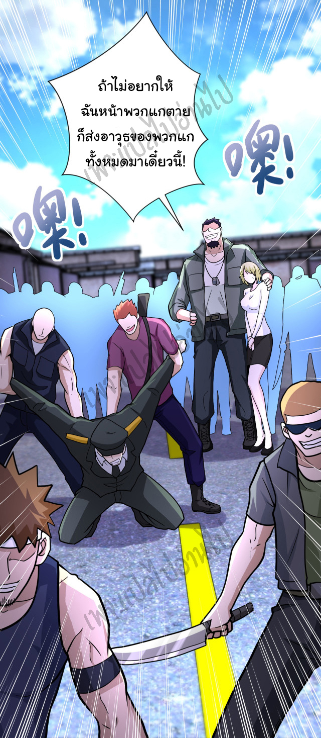 Apocalyptic Super System ตอนที่ 211 หน้า 13