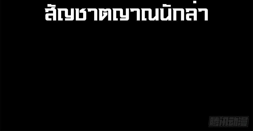 ภูเขาศพทะเลเลือด: การกลับมาของวีรบุรุษ | Mountains of Corpses and Seas of Blood | The Demon-Slaying Madman—Reborn as a Demon ตอนที่ 7 หน้า 7