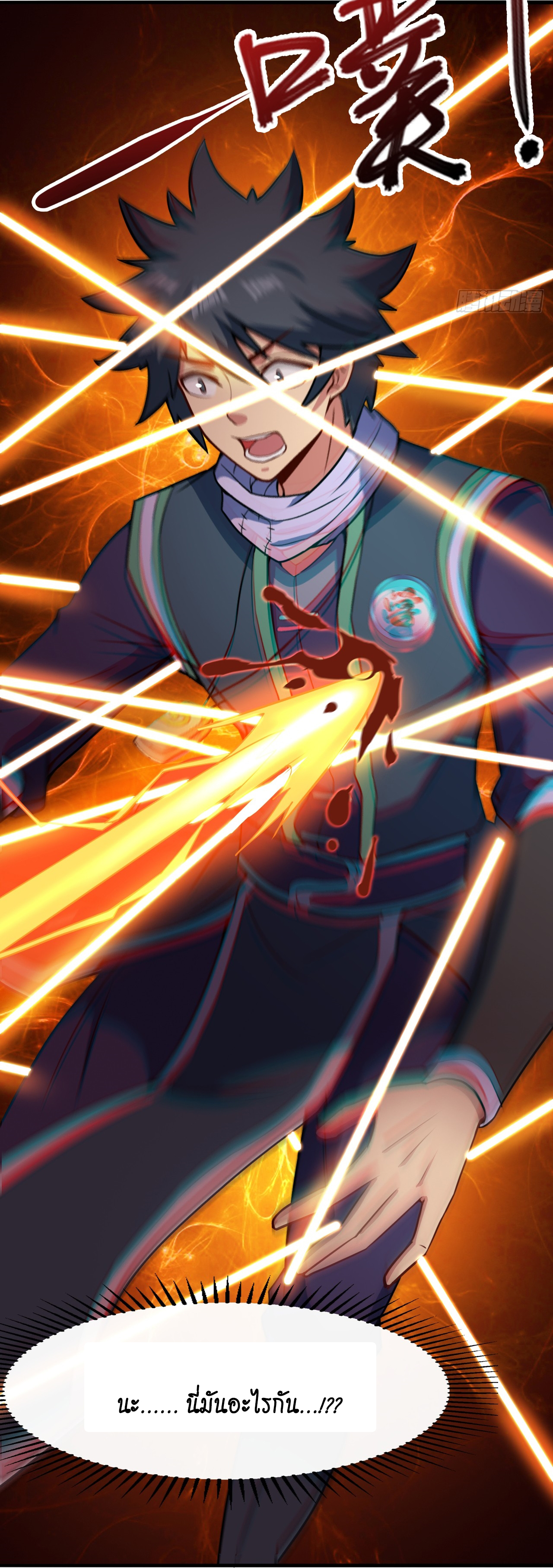 ข้าอยู่อย่างสันโดษมากว่า 100,000 ปี (ทันจีน) ตอนที่ 19 หน้า 27