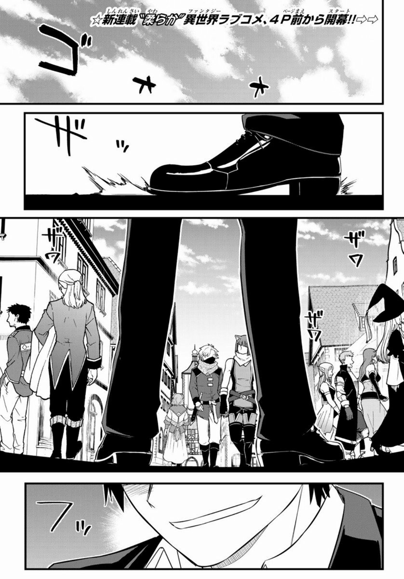 Soukyuu no Shihaisha: Isekai ni Tensei shitara Sekai no oppai wa Ore no mono! ตอนที่ 1 หน้า 2