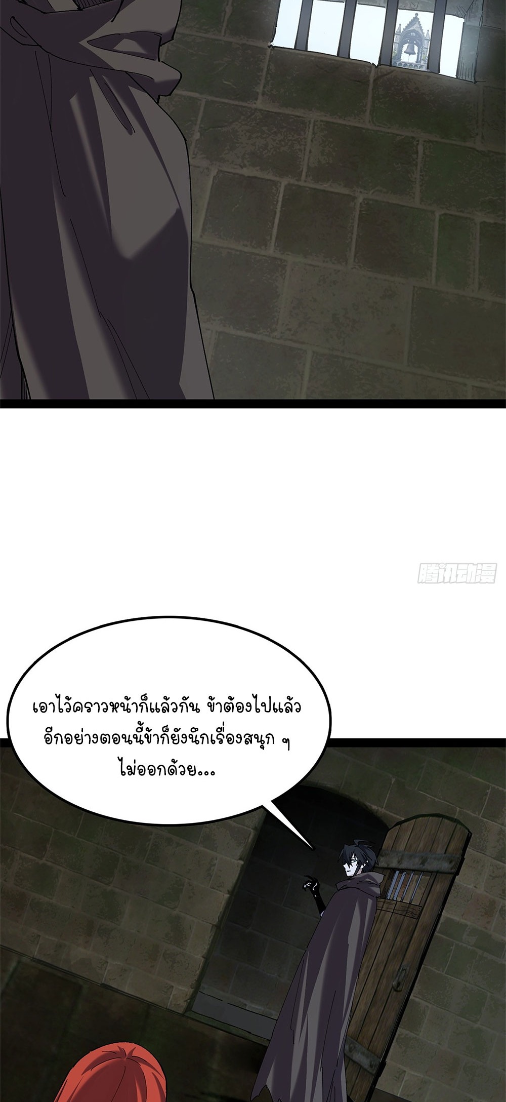 ภูเขาศพทะเลเลือด: การกลับมาของวีรบุรุษ | Mountains of Corpses and Seas of Blood | The Demon-Slaying Madman—Reborn as a Demon ตอนที่ 27 หน้า 39