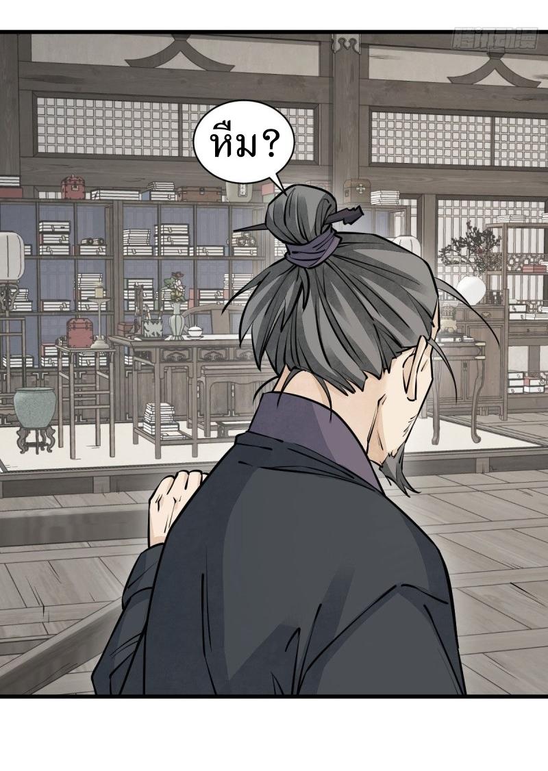 Lan Ke Qi Yuan ตอนที่ 96 หน้า 25