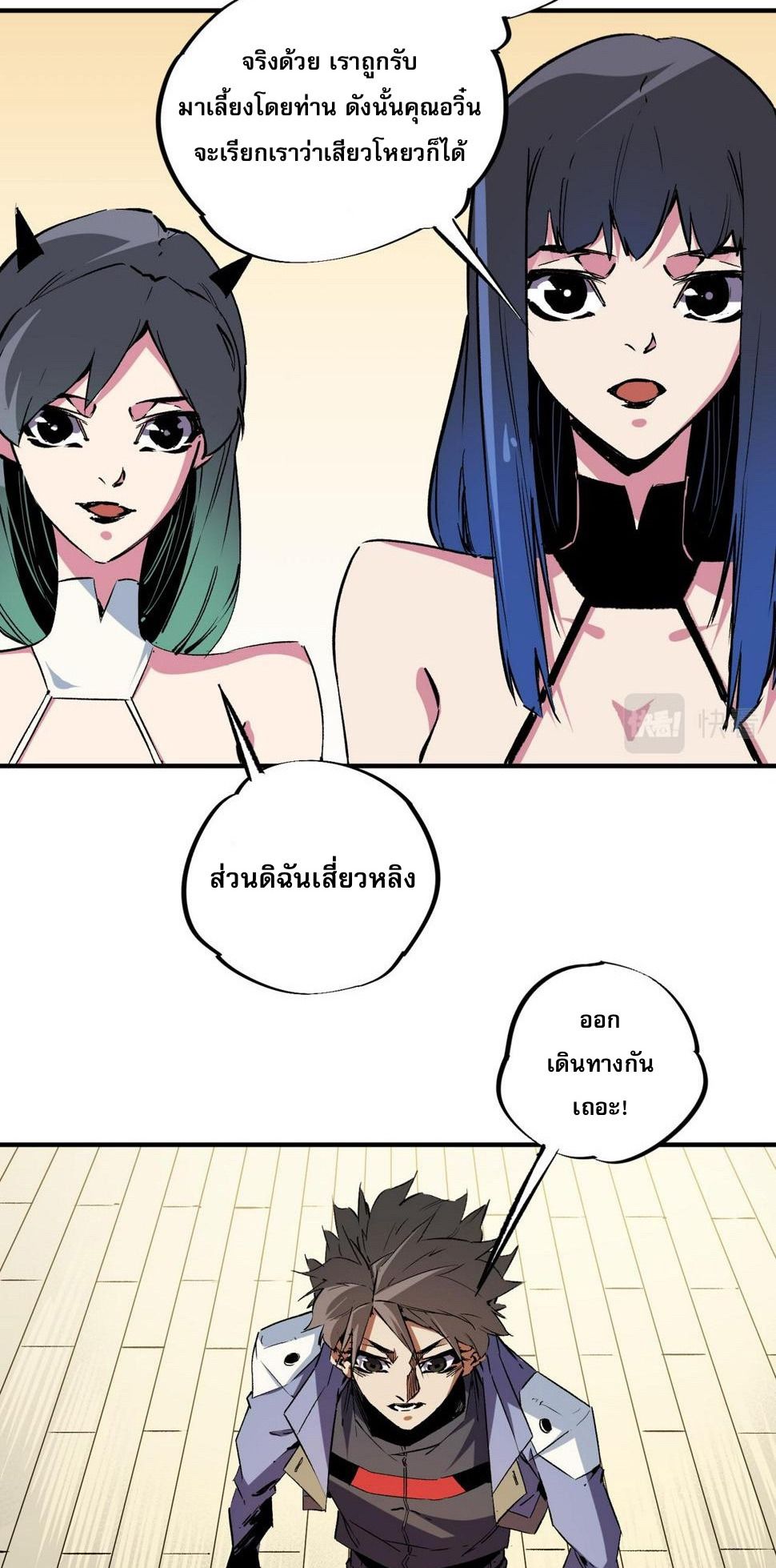 ฉันคือผู้เล่นไร้อาชีพที่สังหารเหล่าเทพ ตอนที่ 25 หน้า 40