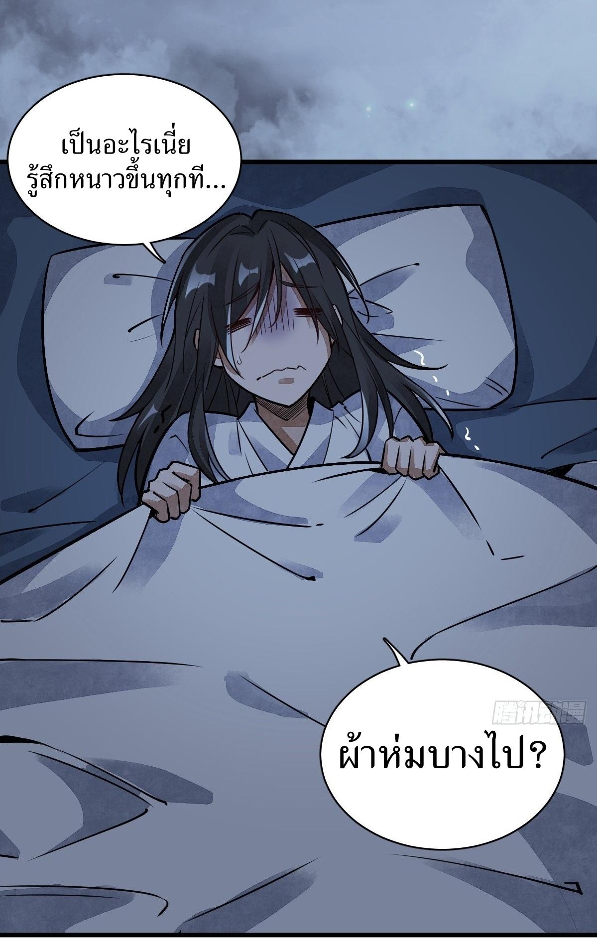 Lan Ke Qi Yuan ตอนที่ 9 หน้า 4