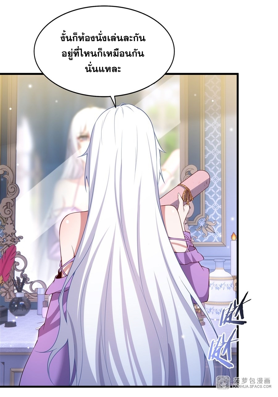 Shut Up, Evil Dragon! หุบปากซะยัยมังกรร้ายข้าไม่อยากมีลูกกับเจ้าอีกแล้ว ตอนที่ 20 หน้า 4