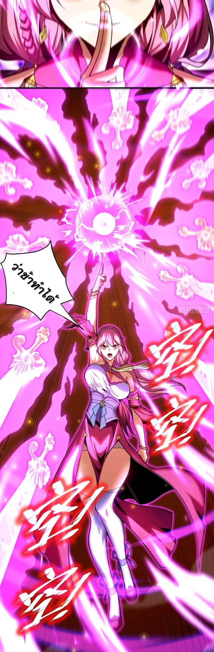 My Disciples Cultivate, While I Slack Off!  ศิษย์ของข้าฝกฝน ส่วนข้าขี้เกียจ ตอนที่ 22 หน้า 25