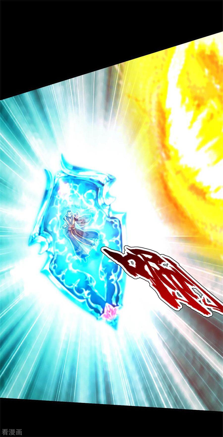 เทพอสูรสยบฟ้า ตอนที่ 91 หน้า 5