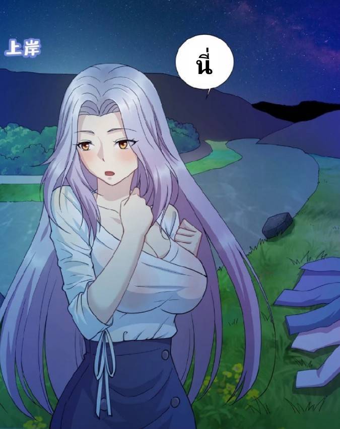 Dragon Emperor Martial God จักรพรรดิมังกรแห่งนคร ตอนที่ 2 หน้า 18