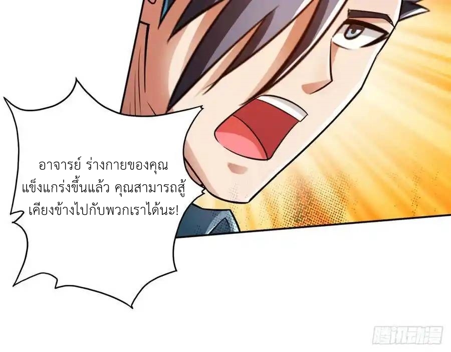 The Strongest Death System ตอนที่ 14 หน้า 52