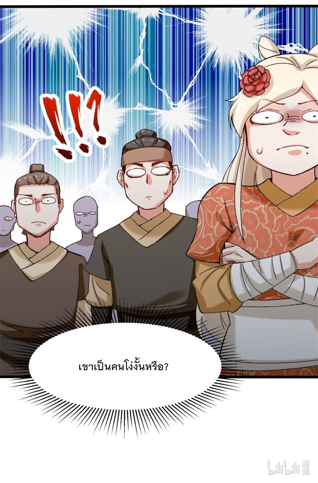 ข้าคือผู้กลืนกินไร้ที่สิ้นสุด (ชนจีน) ตอนที่ 46 หน้า 41