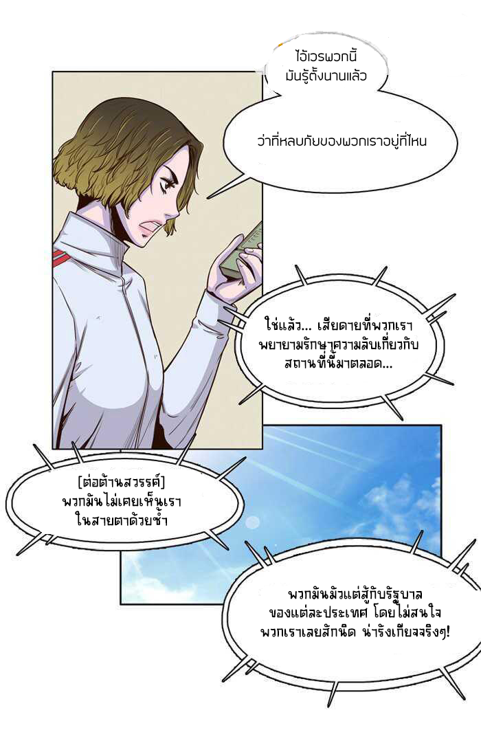 Ubdead king ตอนที่ 33 หน้า 11