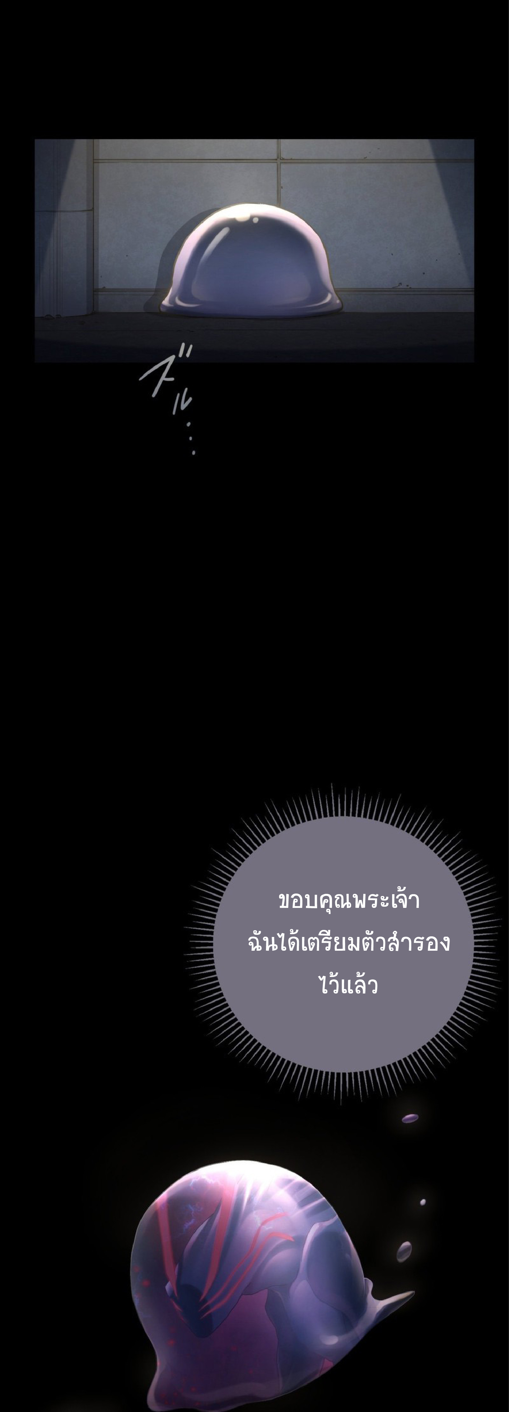 การกลับชาติมาเกิดของจอมเวทย์ต้องห้าม (Reincarnation of the Forbidden Archmage) ตอนที่ 56 หน้า 41