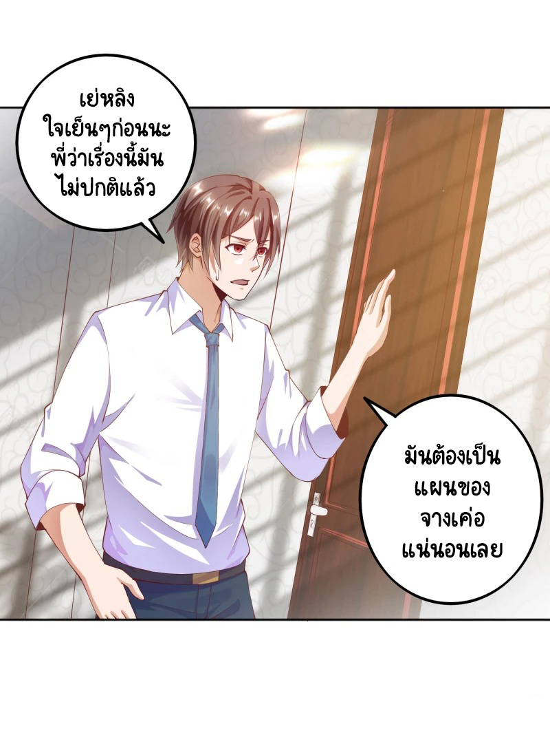 เทพเจ้าระบบออกกำลังกาย ตอนที่ 13 หน้า 36