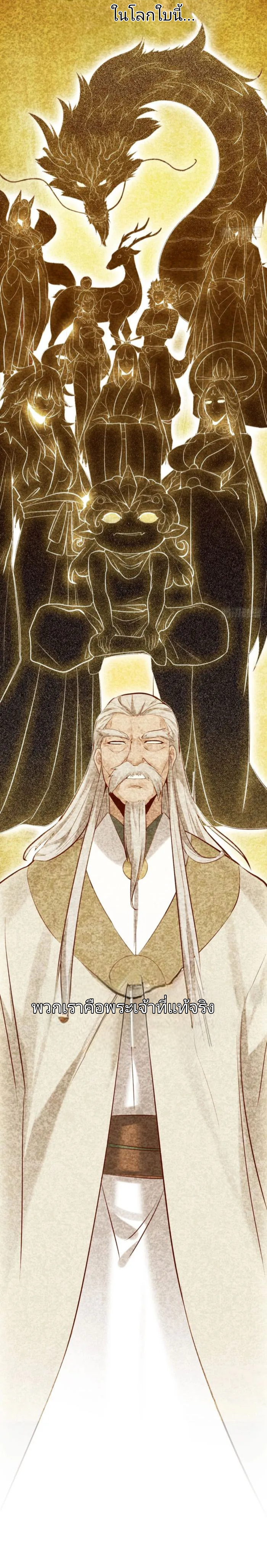 บาปของเทพเจ้า ตอนที่ 1 หน้า 19