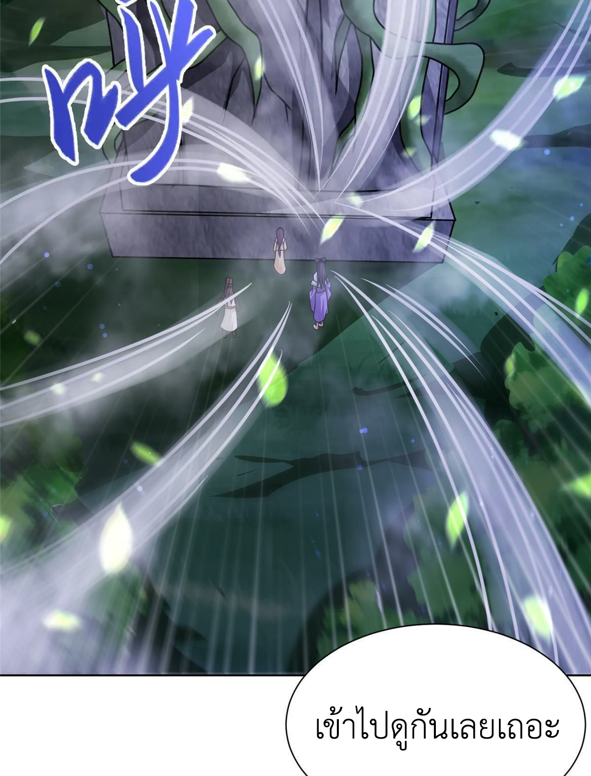 (ชนจีน) Dragon Master (จูหมิง นักรบเซียนมังกร) ตอนที่ 174 หน้า 9