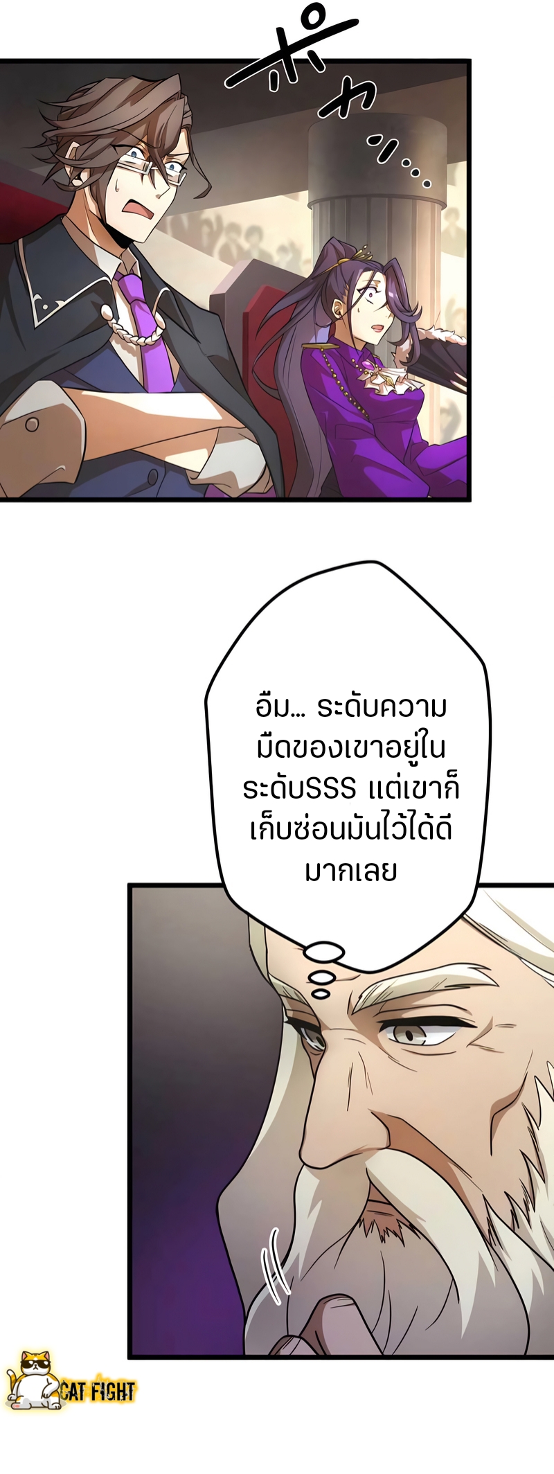 ฉันกลับชาติมาเกิดใหม่เป็นก็อบลินระดับ SSS ตอนที่ 14 หน้า 14