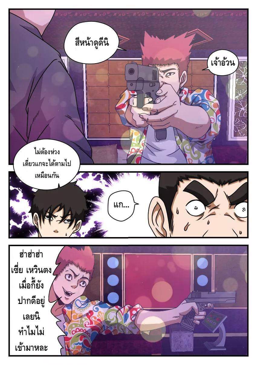 Xie wen dong ตอนที่ 22 หน้า 19