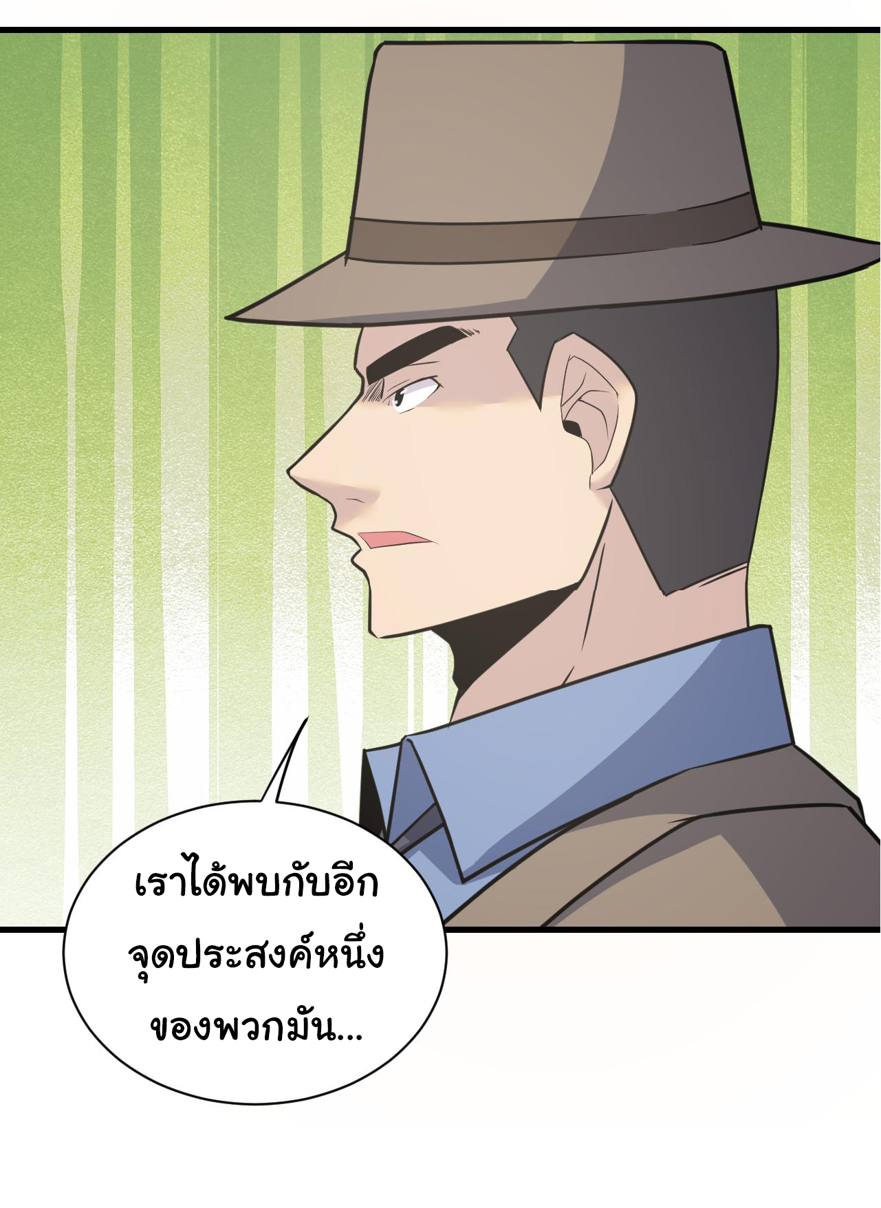 Sanjie Taobao Store ระบบร้านค้าเทพเจ้า ตอนที่ 240 หน้า 29