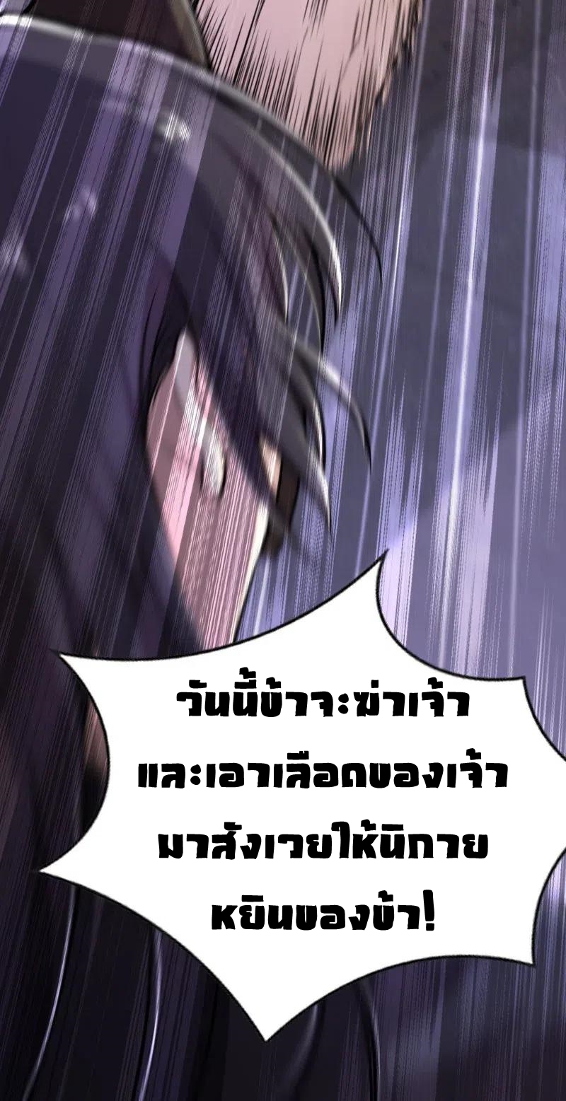 ชีวิตอันสันโดษของจักพรรดิ์หลินเกอ ตอนที่ 53 หน้า 48